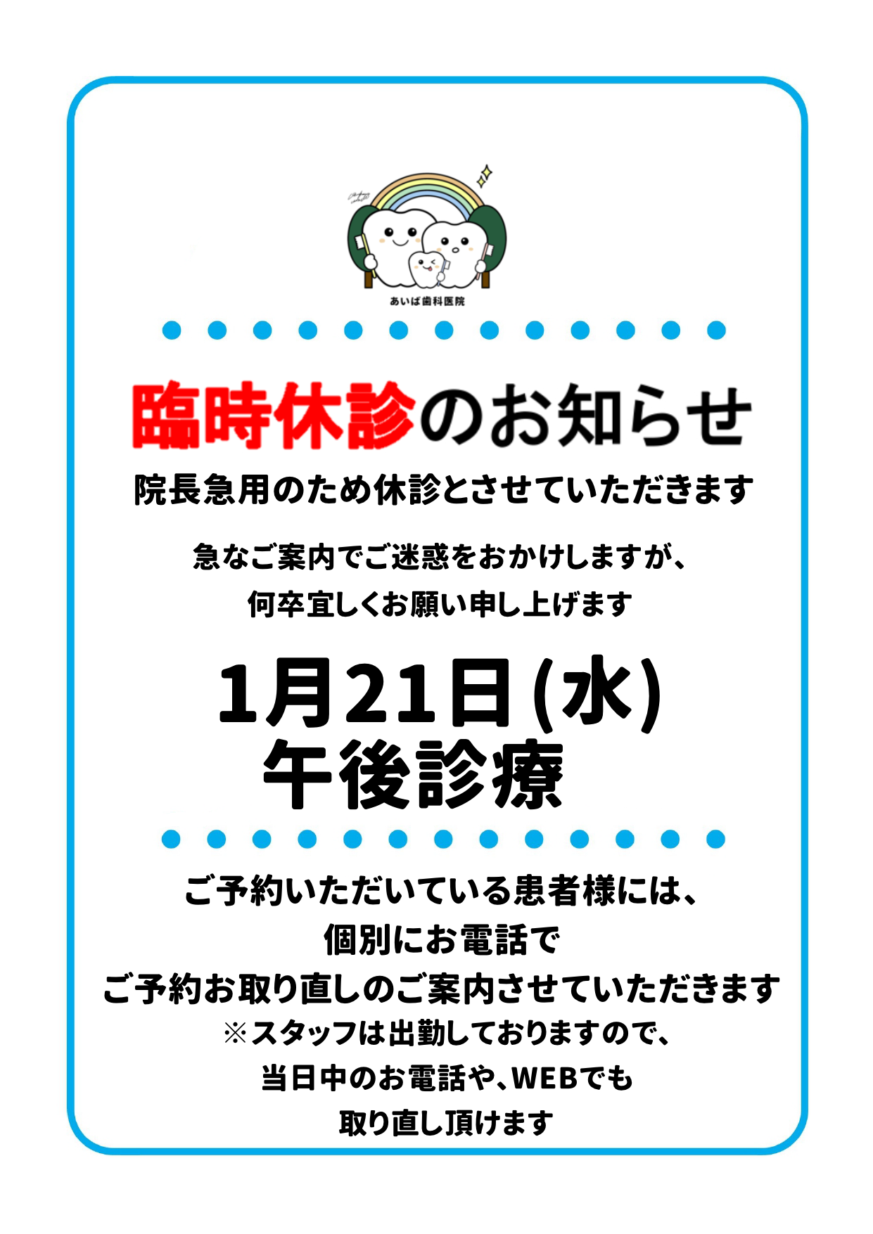 無題256_20260120181240